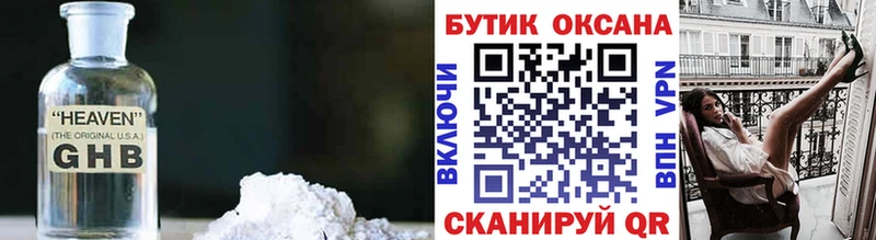 БУТИРАТ 1.4BDO  Каневская 