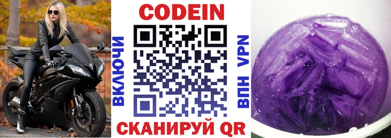 где можно купить   Каневская  OMG tor  Кодеин Purple Drank 