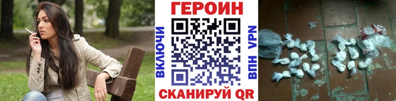 ГЕРОИН VHQ  маркетплейс официальный сайт  Каневская  цена наркотик 