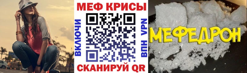 где купить наркоту  нарко площадка какой сайт  МЕФ кристаллы  Каневская 