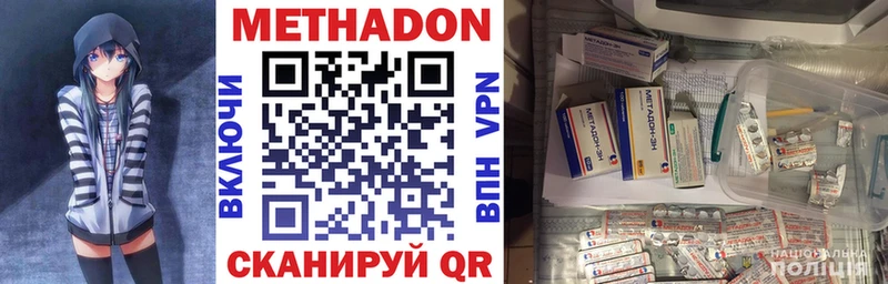 МЕТАДОН VHQ  Каневская 