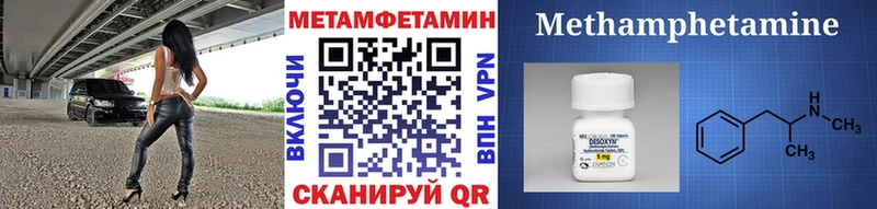 Первитин мет  цена   Каневская 